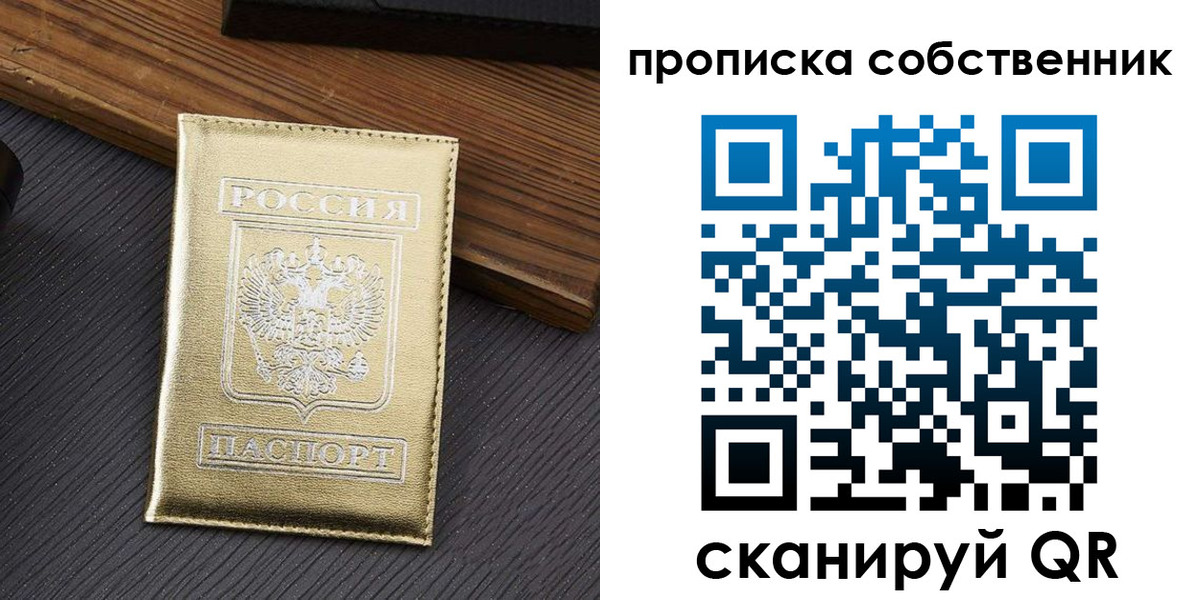 прописка гарантия в Мариинском Посаде