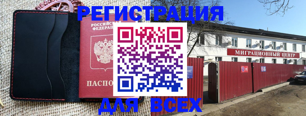 прописка паспорт в Мариинском Посаде