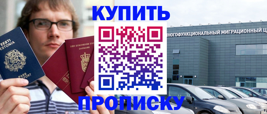 временная регистрация адрес в Мариинском Посаде