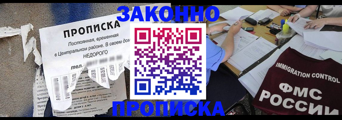 регистрация в Мариинском Посаде