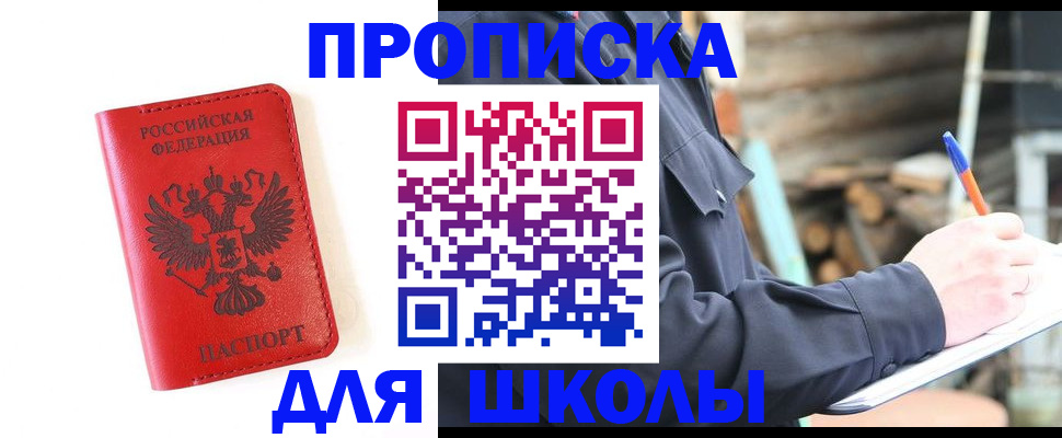 временная регистрация для всех в Мариинском Посаде