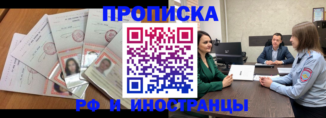 регистрация в Мариинском Посаде